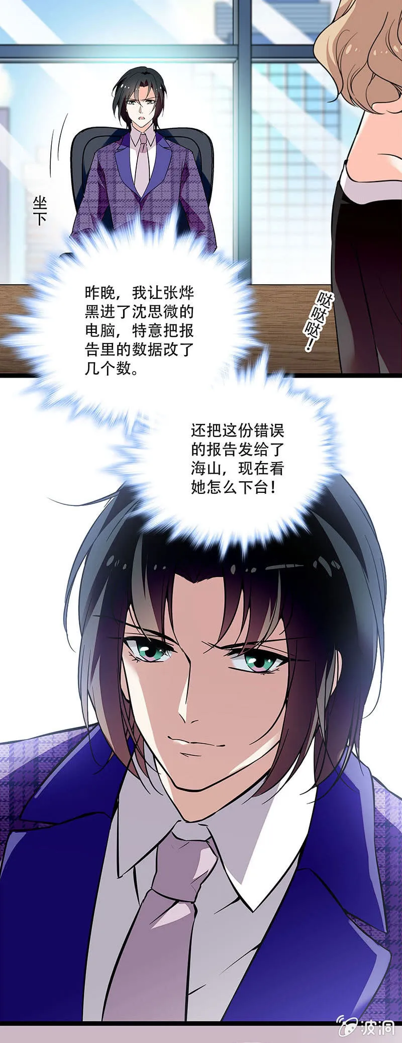 第二十九话 吃瘪 第2页