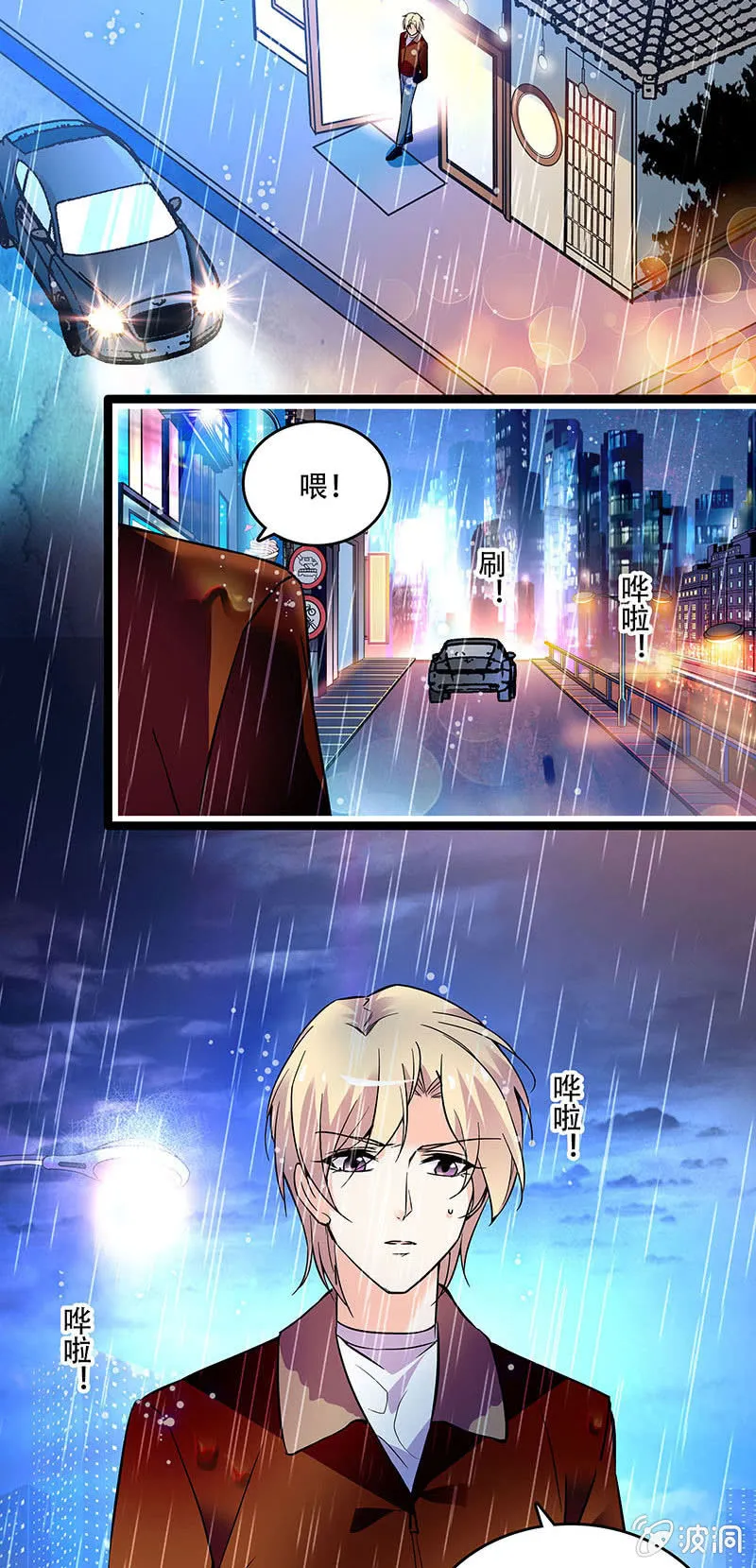 第三十话 不要这样的关心 第14页