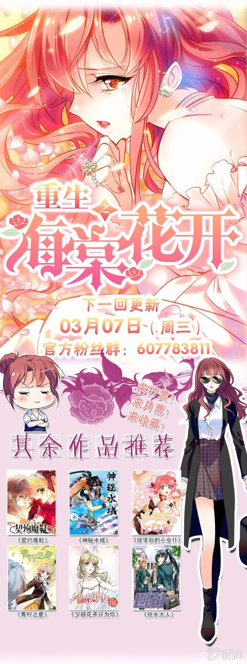 第三十话 不要这样的关心 第19页
