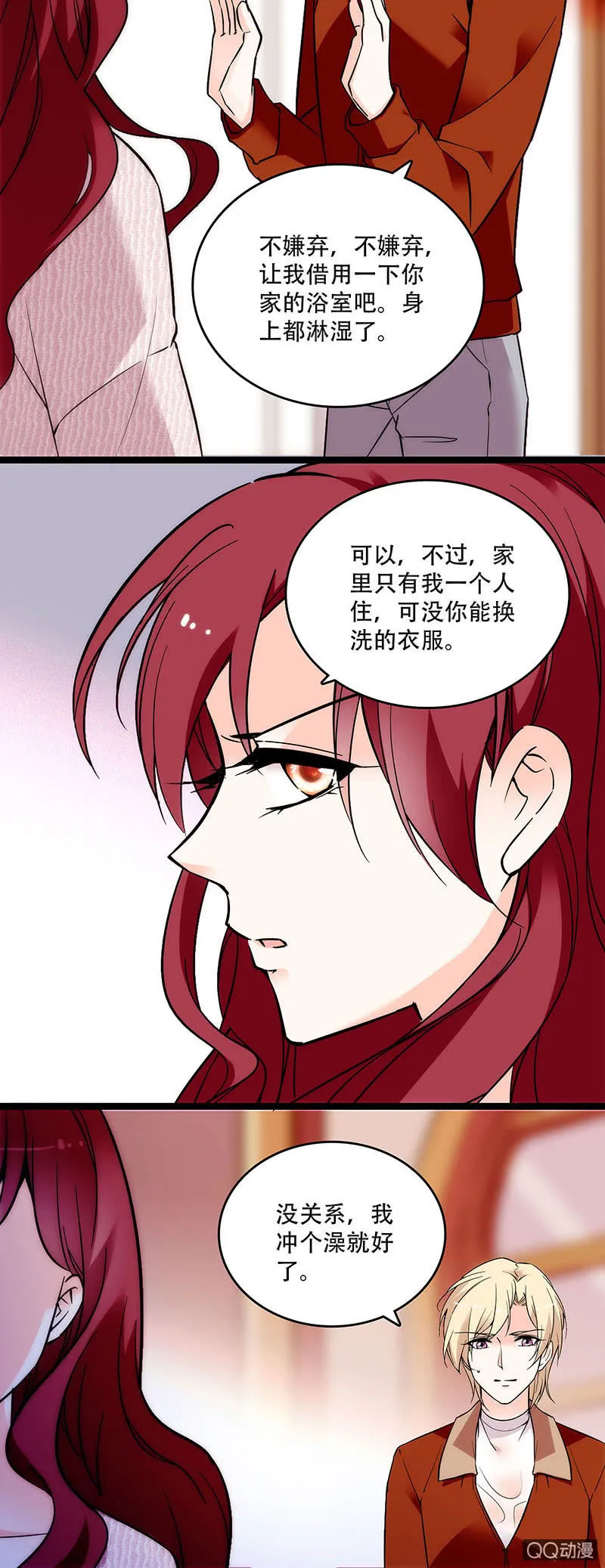 第三十一话 满满的味道 第3页