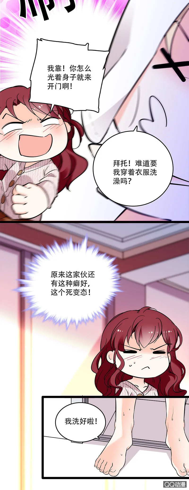 第三十一话 满满的味道 第6页