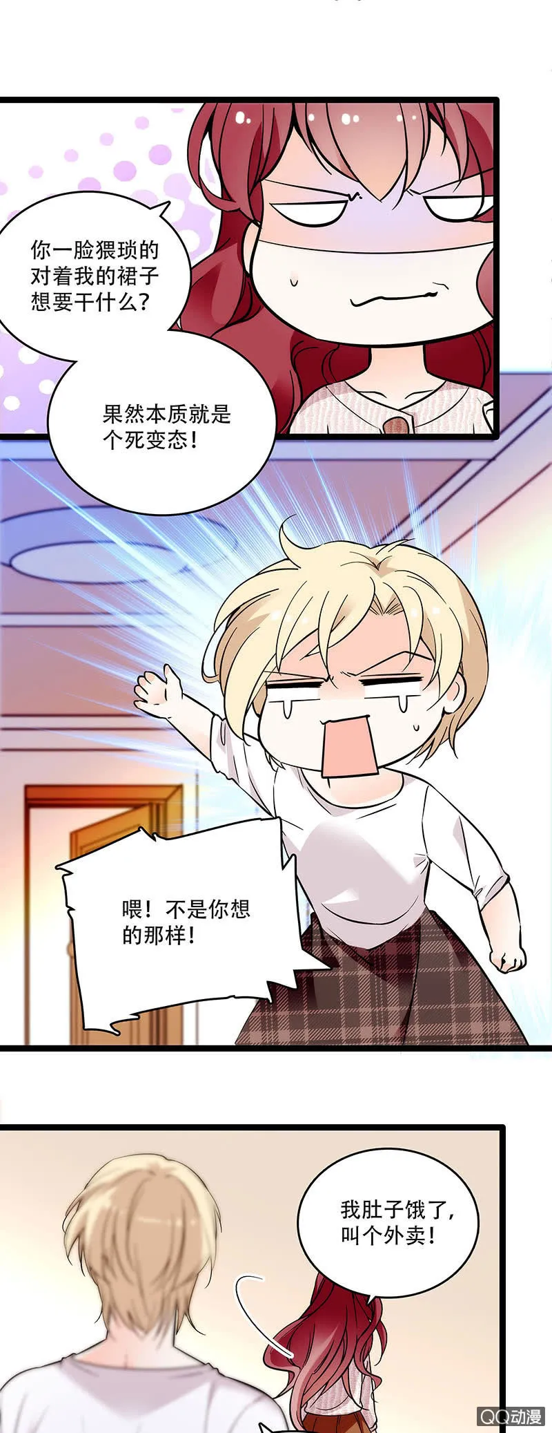 第三十一话 满满的味道 第10页