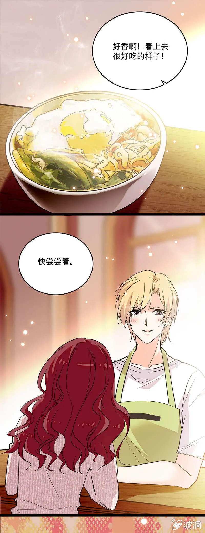 第三十二话 更近一步 第1页