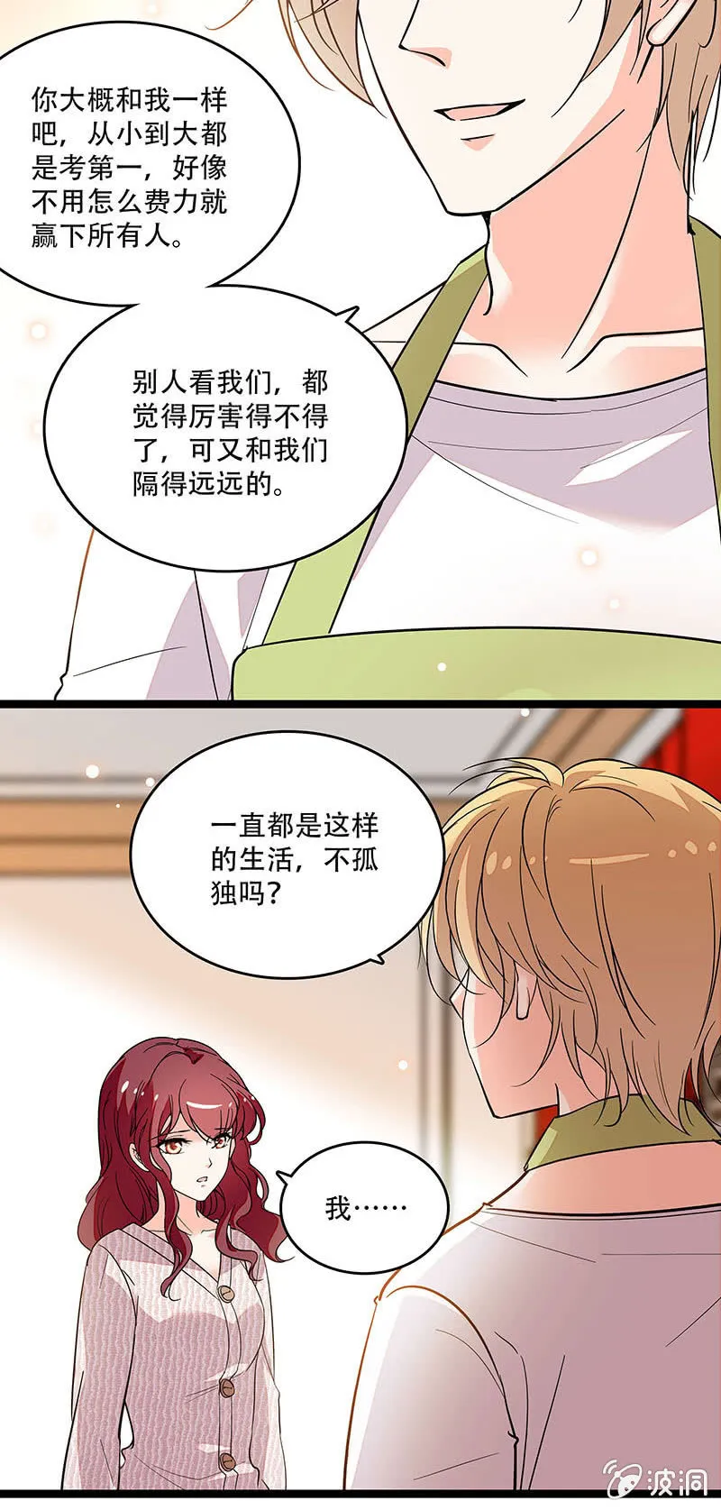 第三十二话 更近一步 第9页