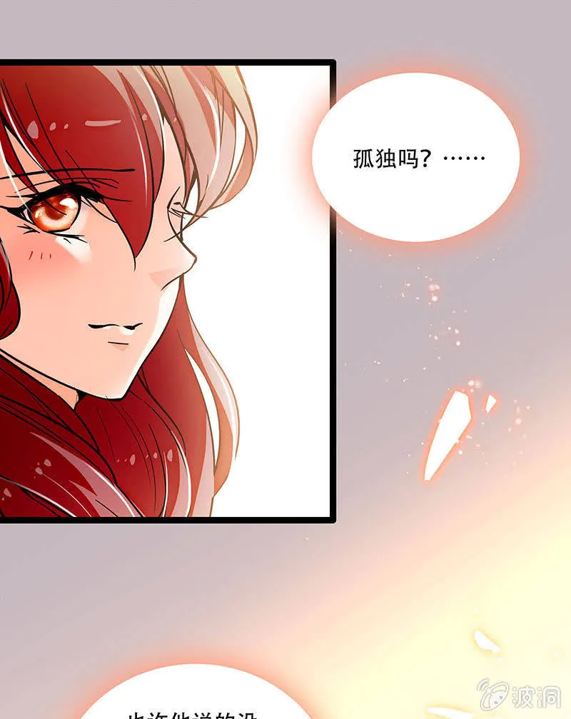 第三十二话 更近一步 第10页
