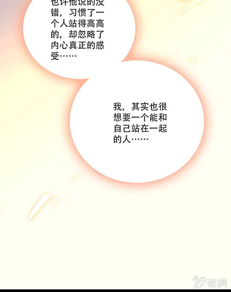 第三十二话 更近一步 第11页