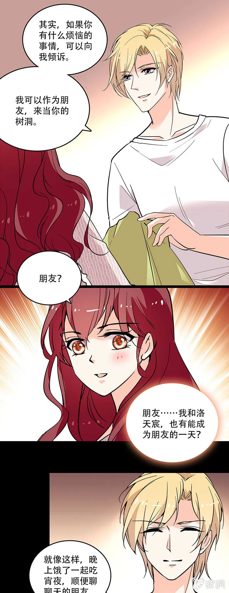 第三十二话 更近一步 第12页