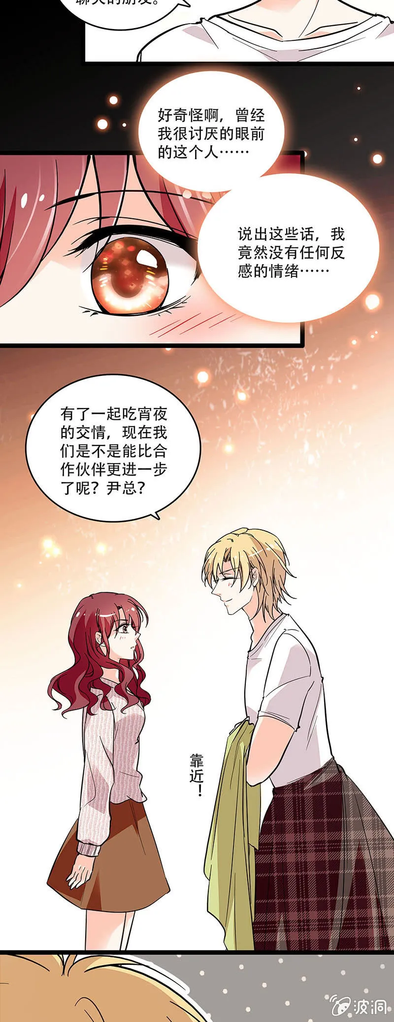 第三十二话 更近一步 第13页