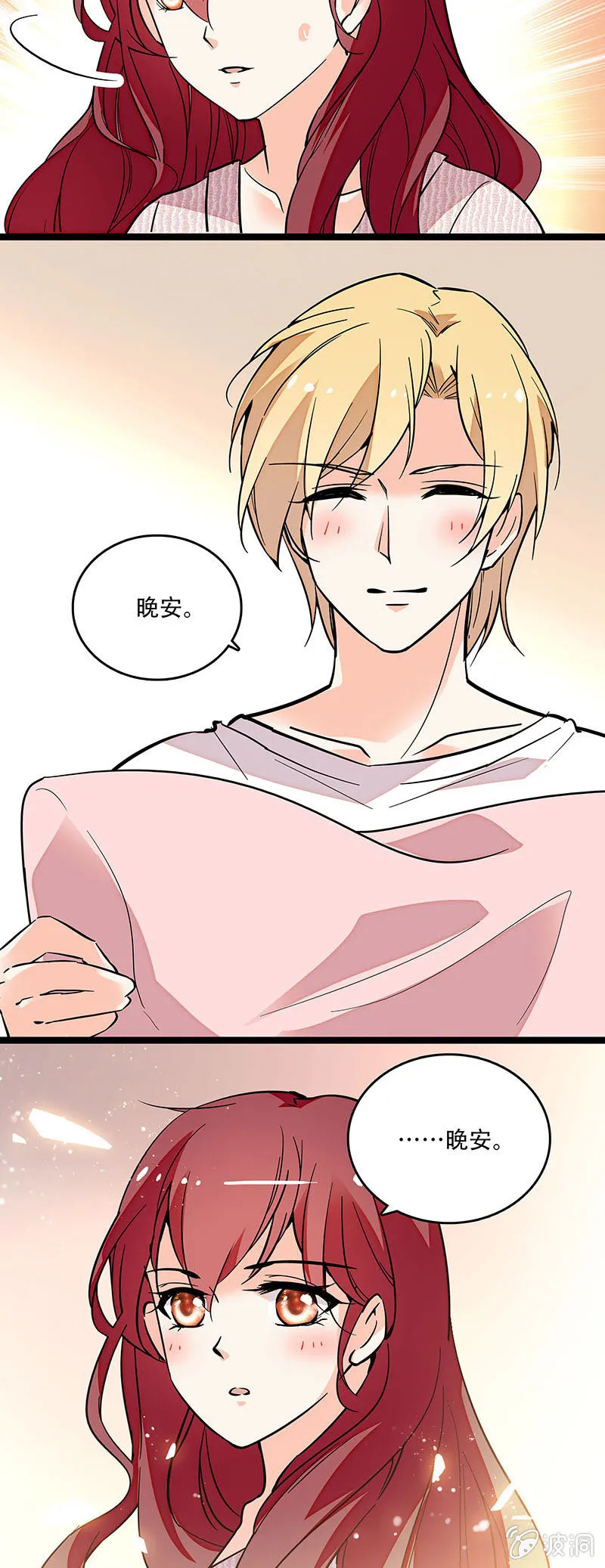 第三十二话 更近一步 第16页