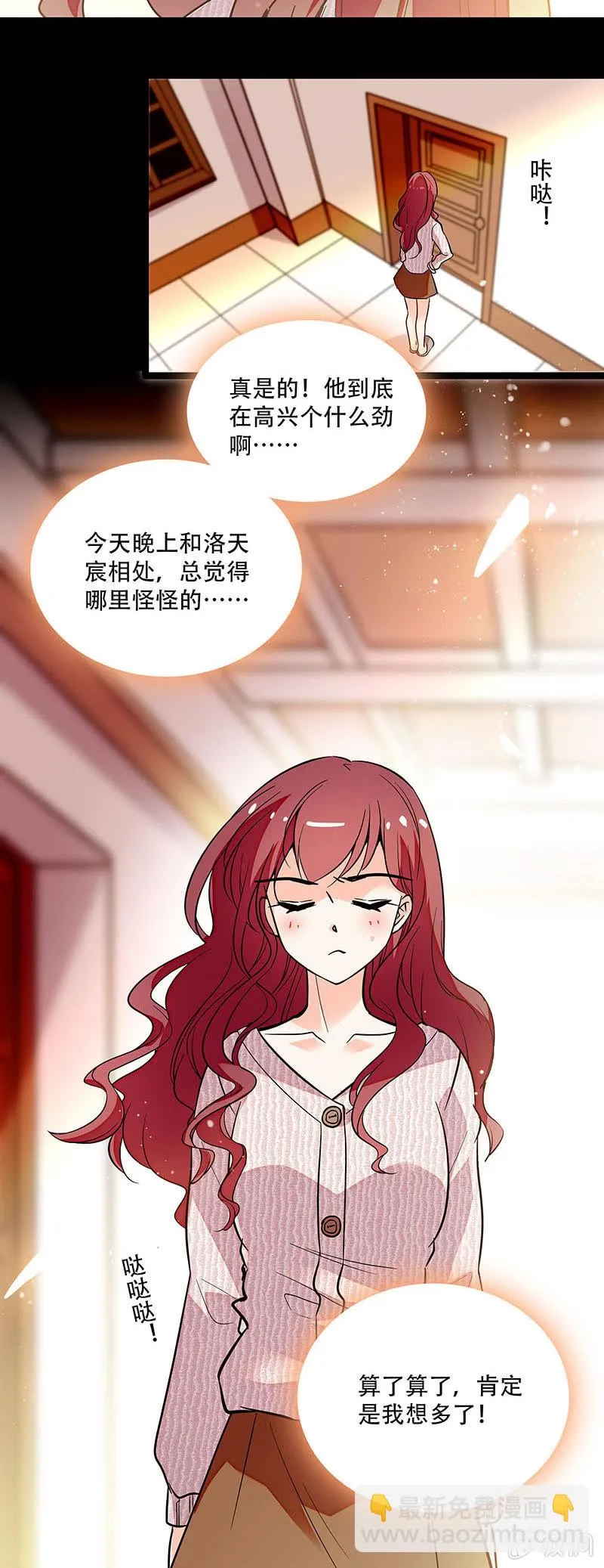 第三十二话 更近一步 第17页