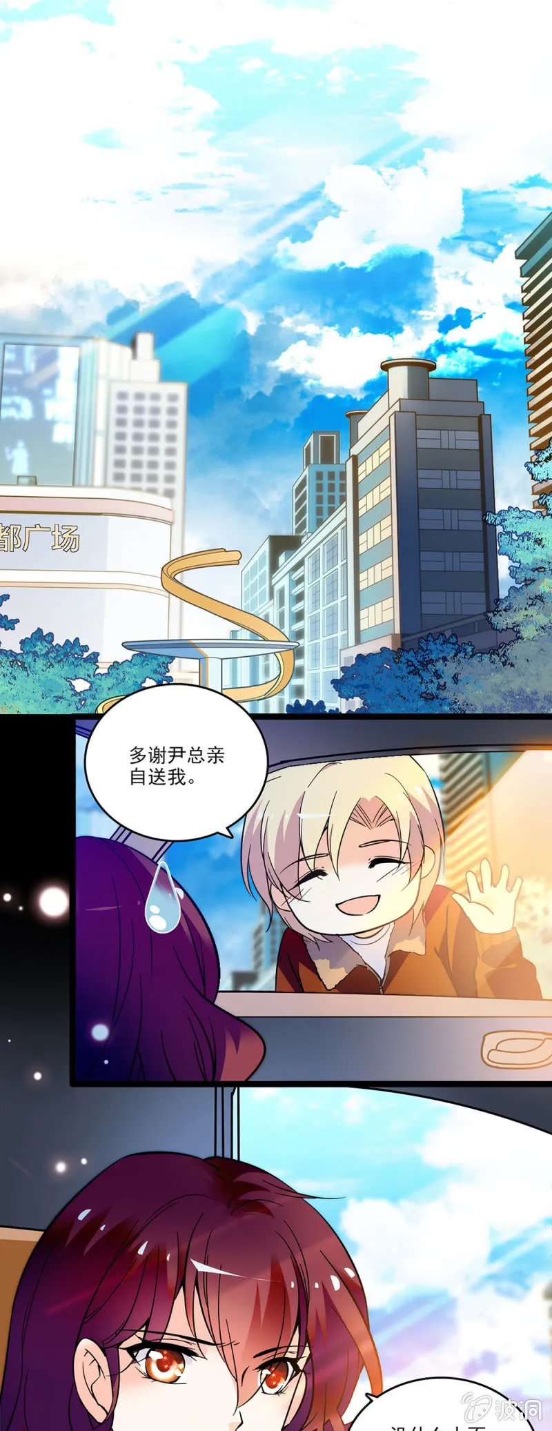 第三十三话 还不能太急 第1页