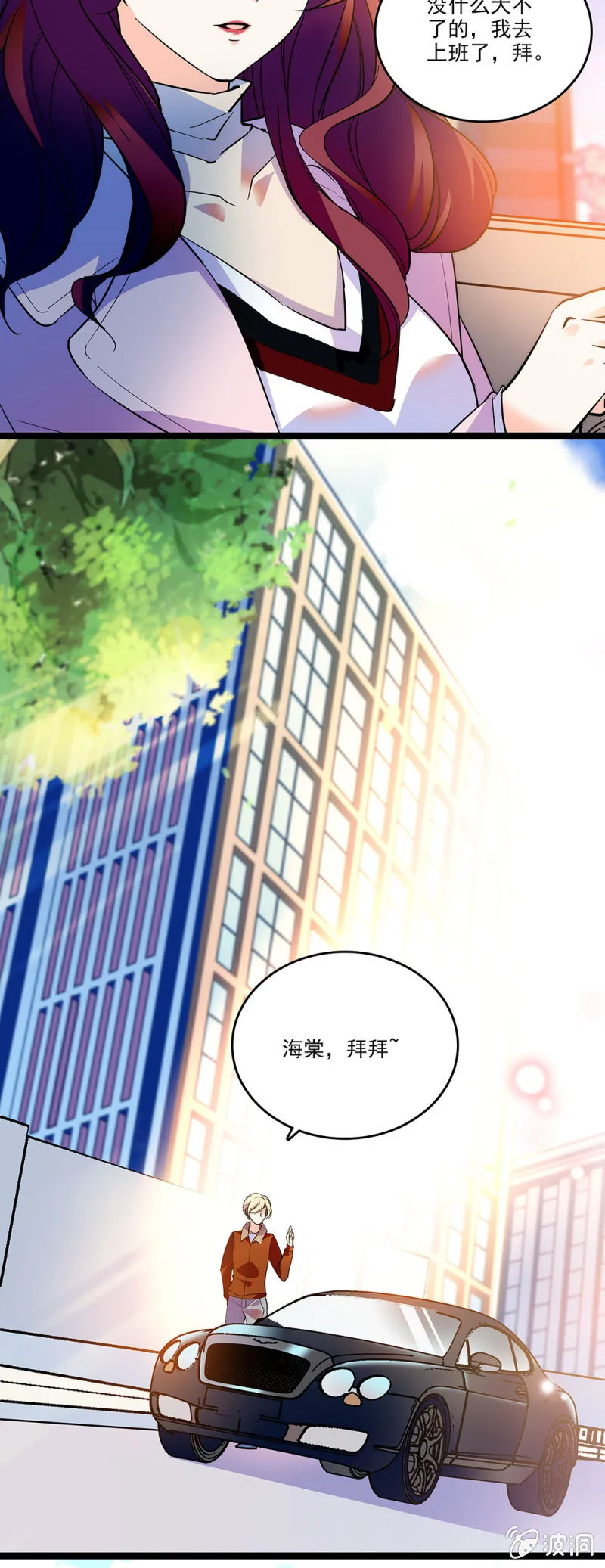 第三十三话 还不能太急 第2页