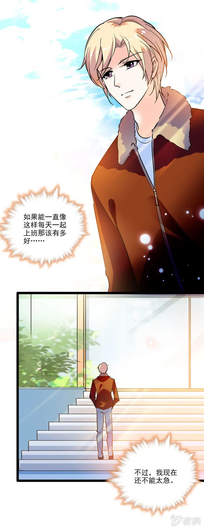 第三十三话 还不能太急 第3页