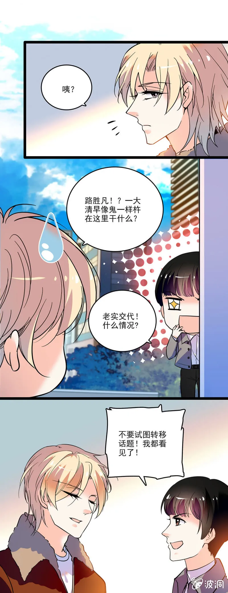 第三十三话 还不能太急 第4页