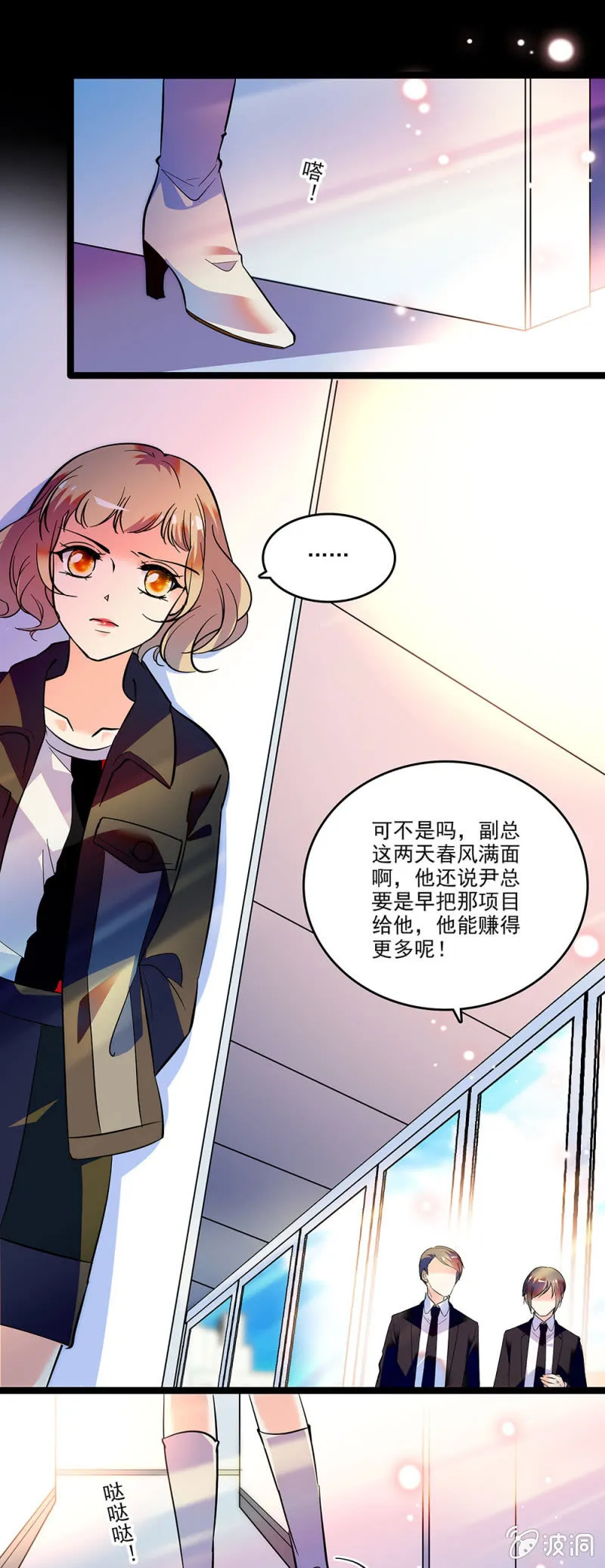 第三十三话 还不能太急 第7页