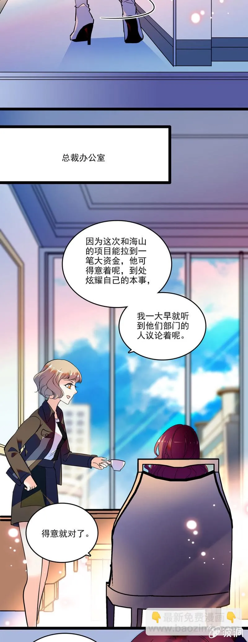 第三十三话 还不能太急 第8页