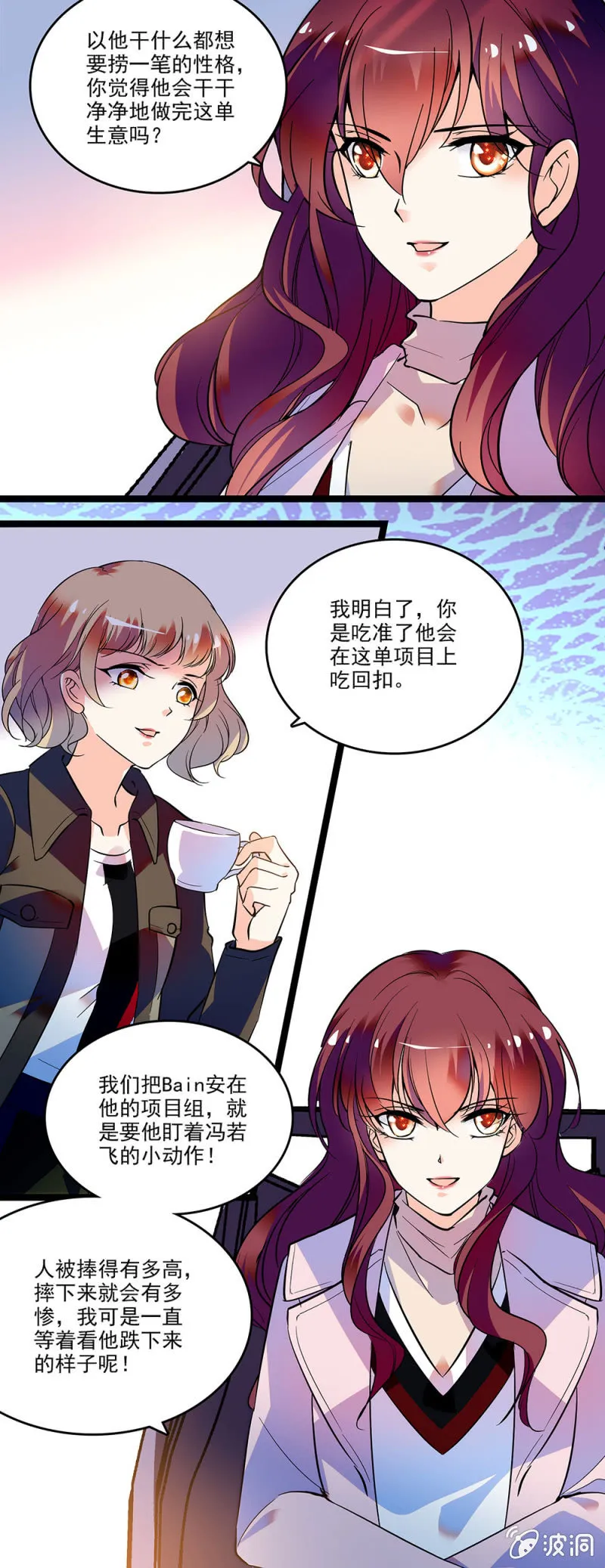 第三十三话 还不能太急 第9页