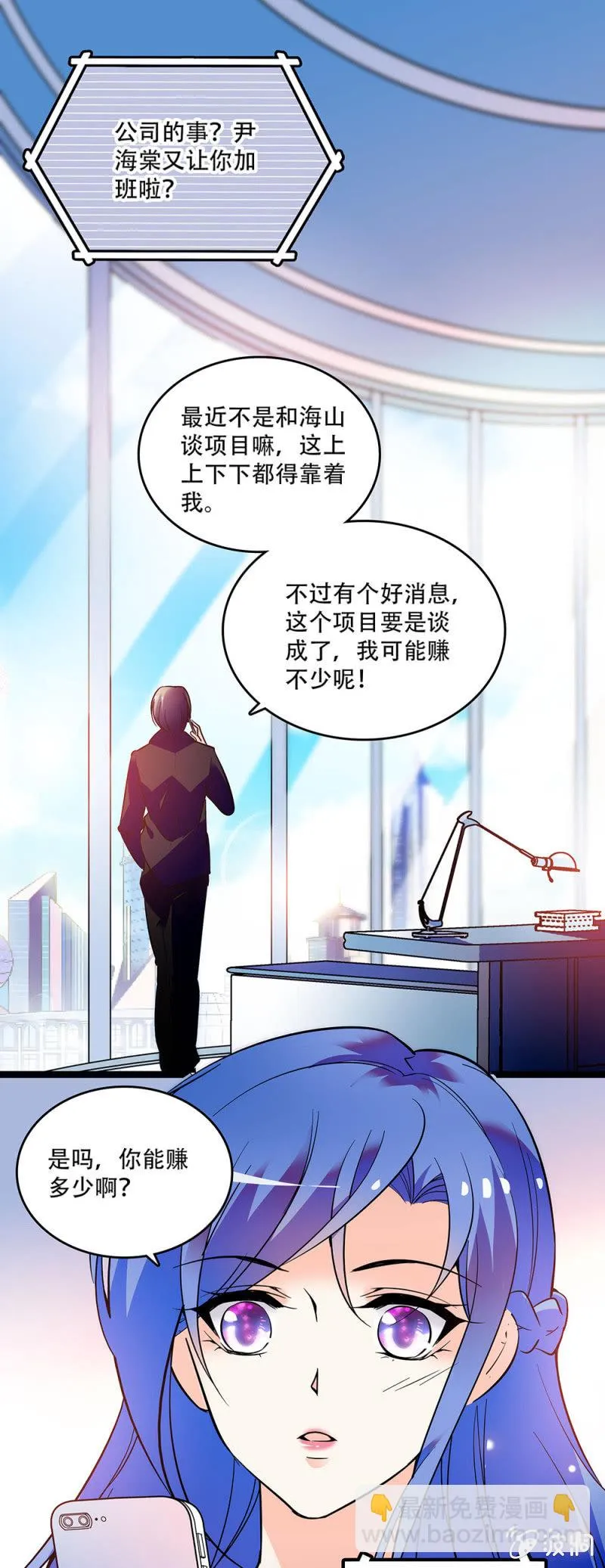 第三十三话 还不能太急 第11页