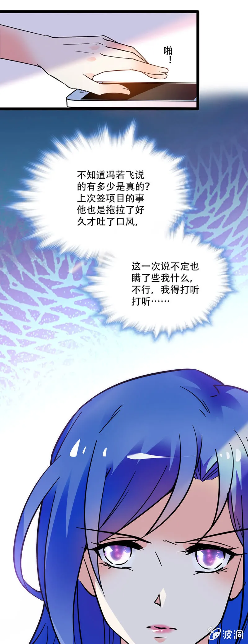 第三十三话 还不能太急 第14页