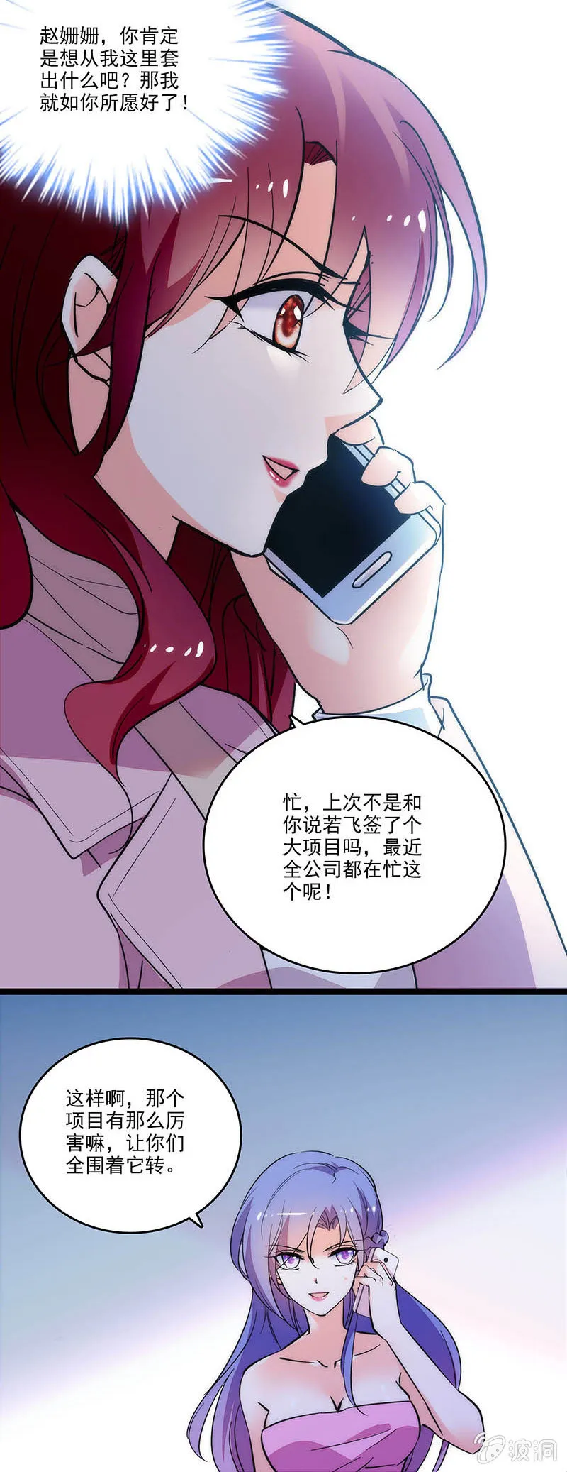 第三十四话 软弱的外表 第3页