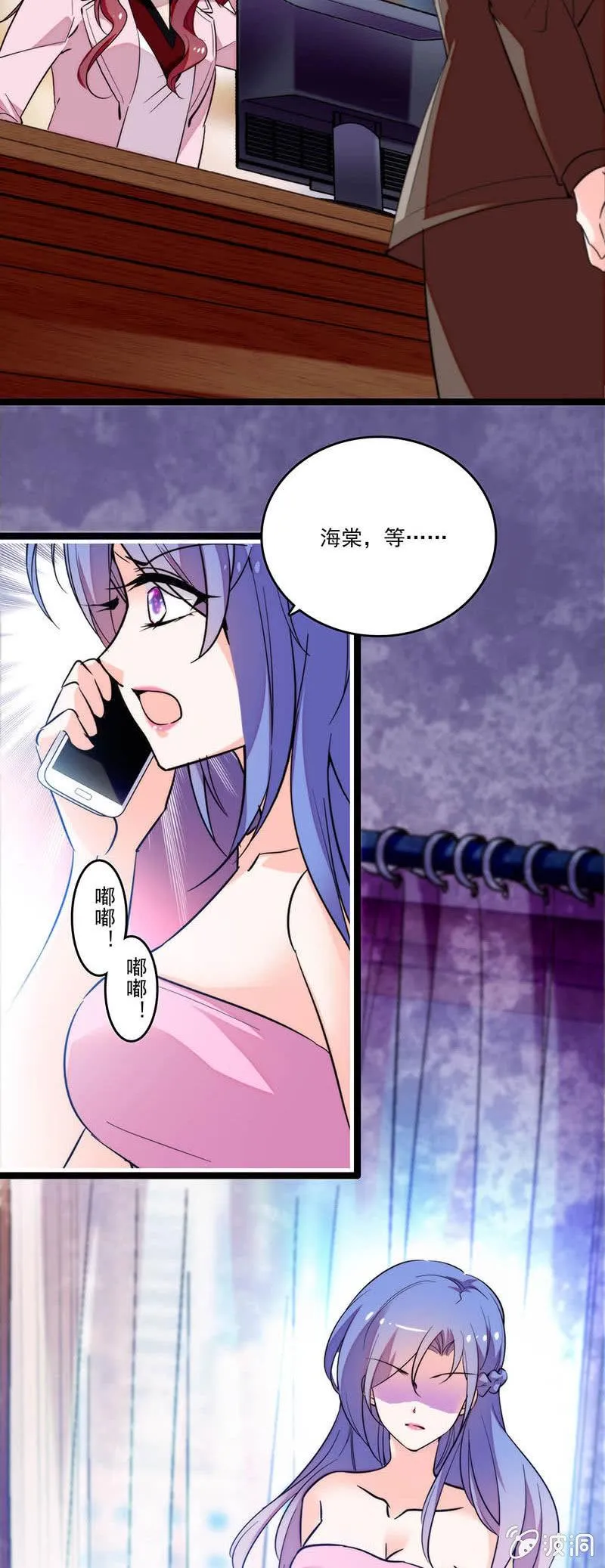 第三十四话 软弱的外表 第5页