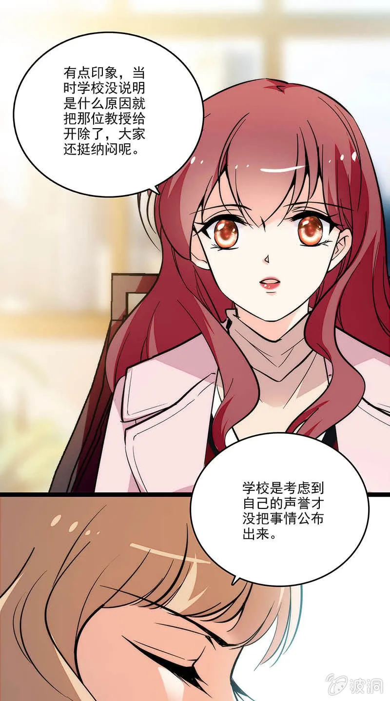 第三十四话 软弱的外表 第10页