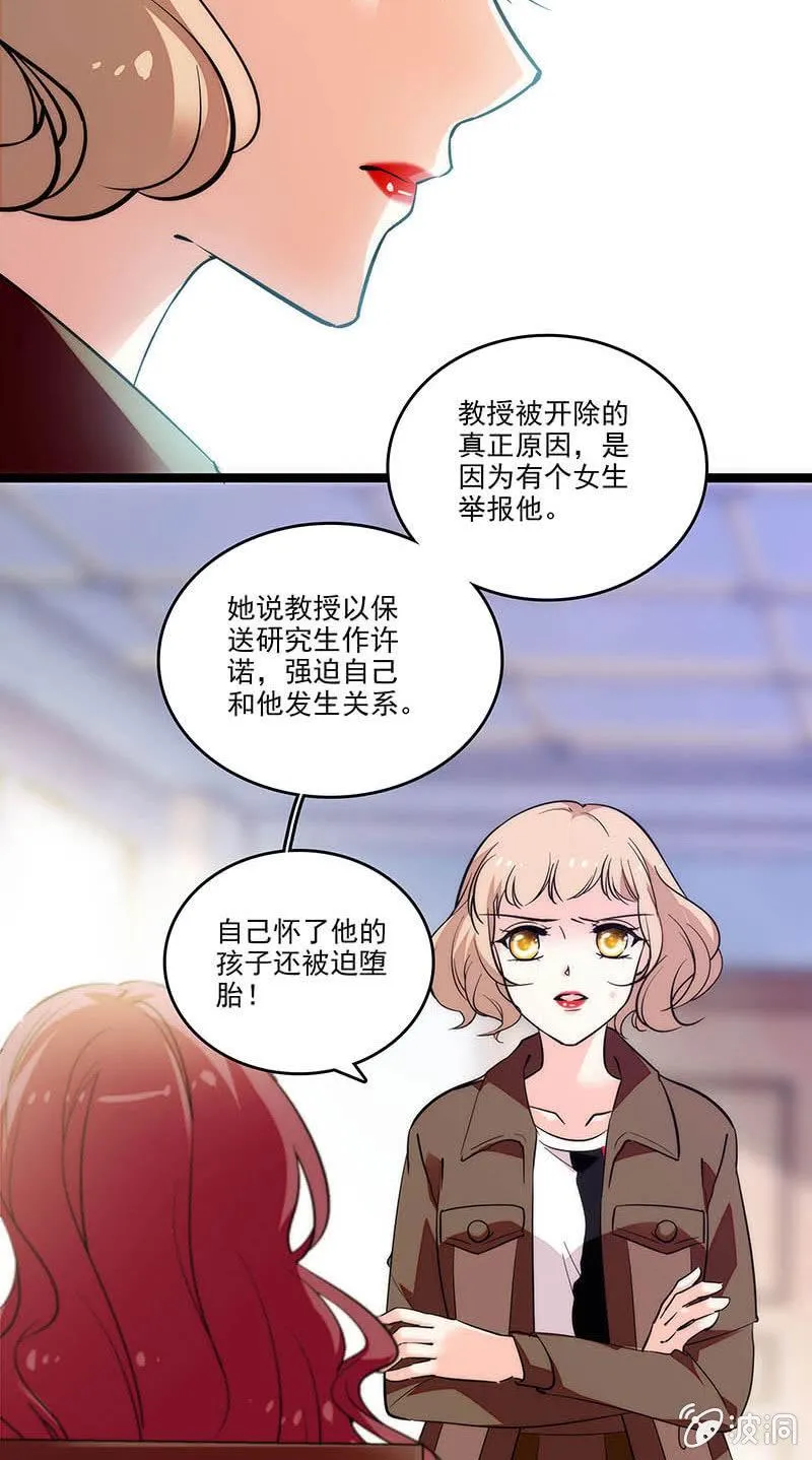 第三十四话 软弱的外表 第11页