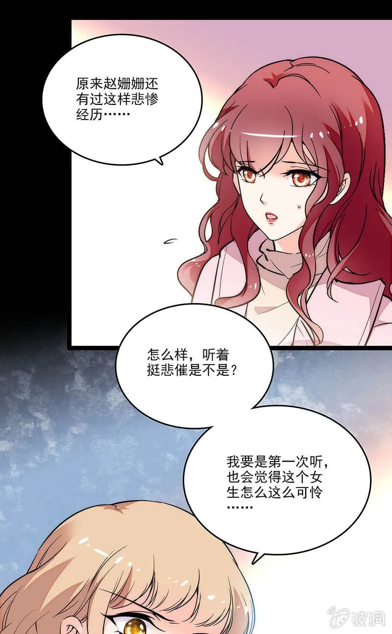第三十四话 软弱的外表 第13页