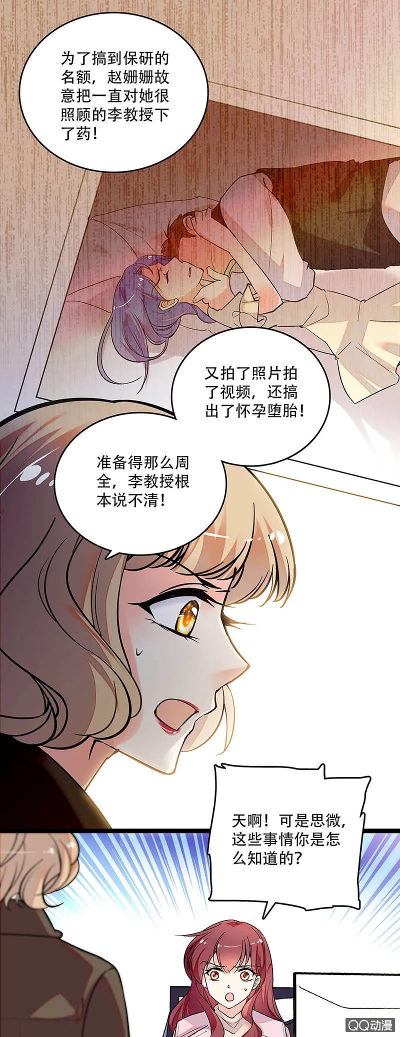 第三十五话 终身不孕 第1页