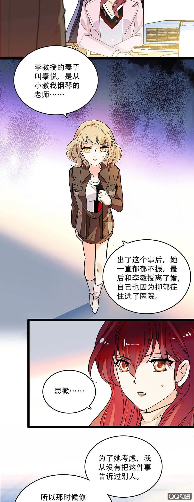 第三十五话 终身不孕 第2页