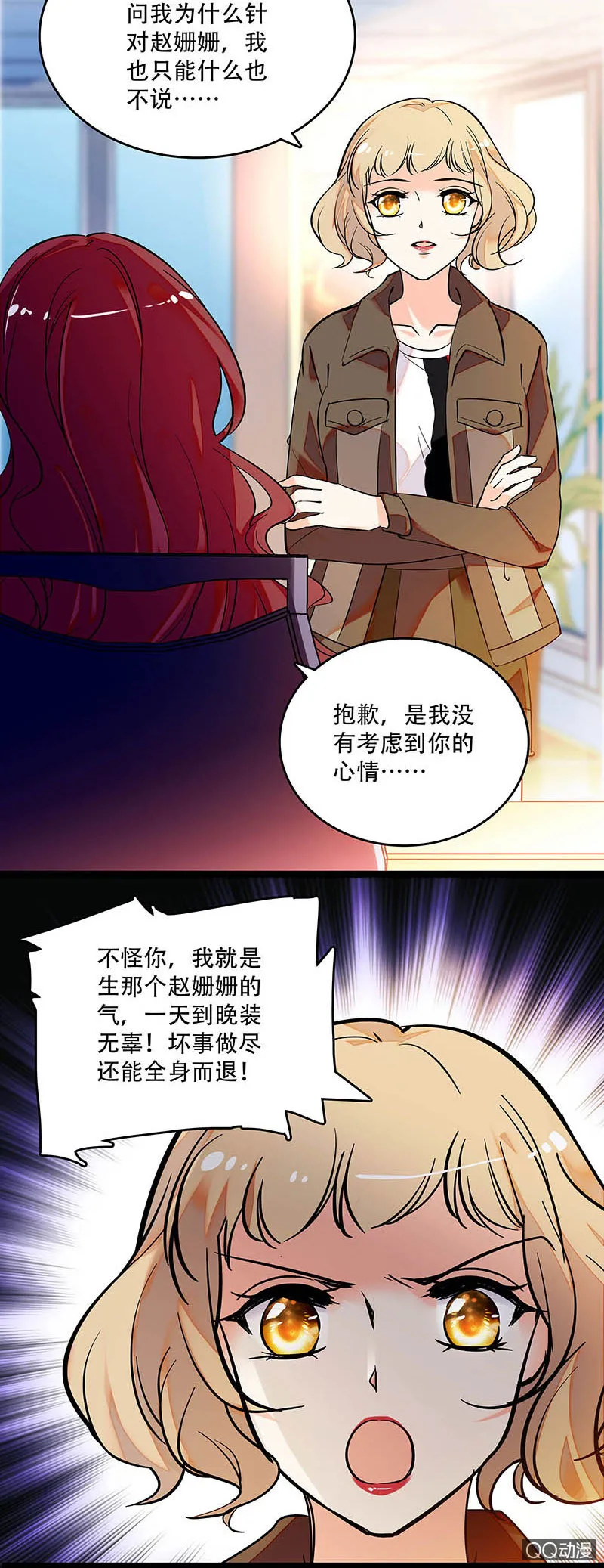 第三十五话 终身不孕 第3页