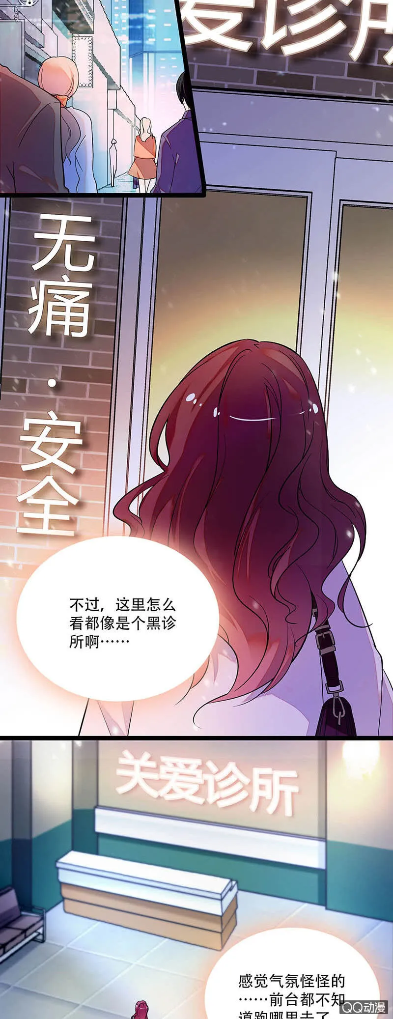 第三十五话 终身不孕 第5页