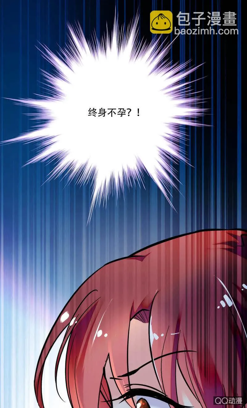 第三十五话 终身不孕 第10页