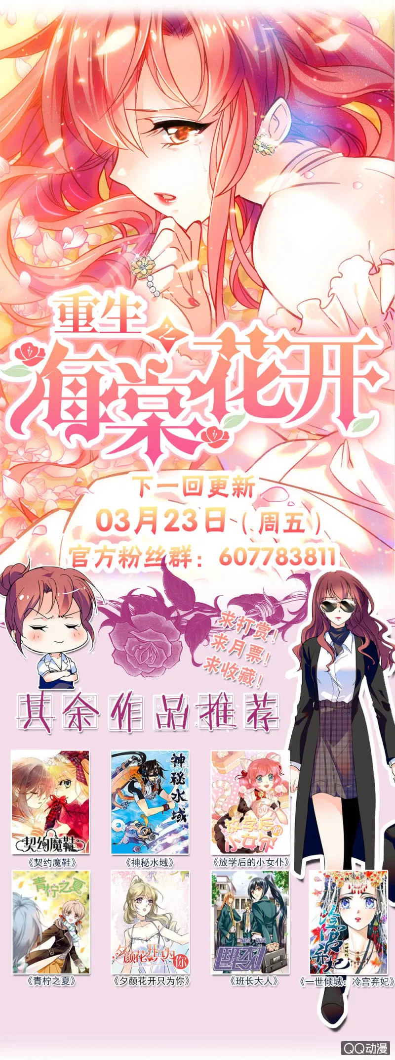 第三十五话 终身不孕 第13页