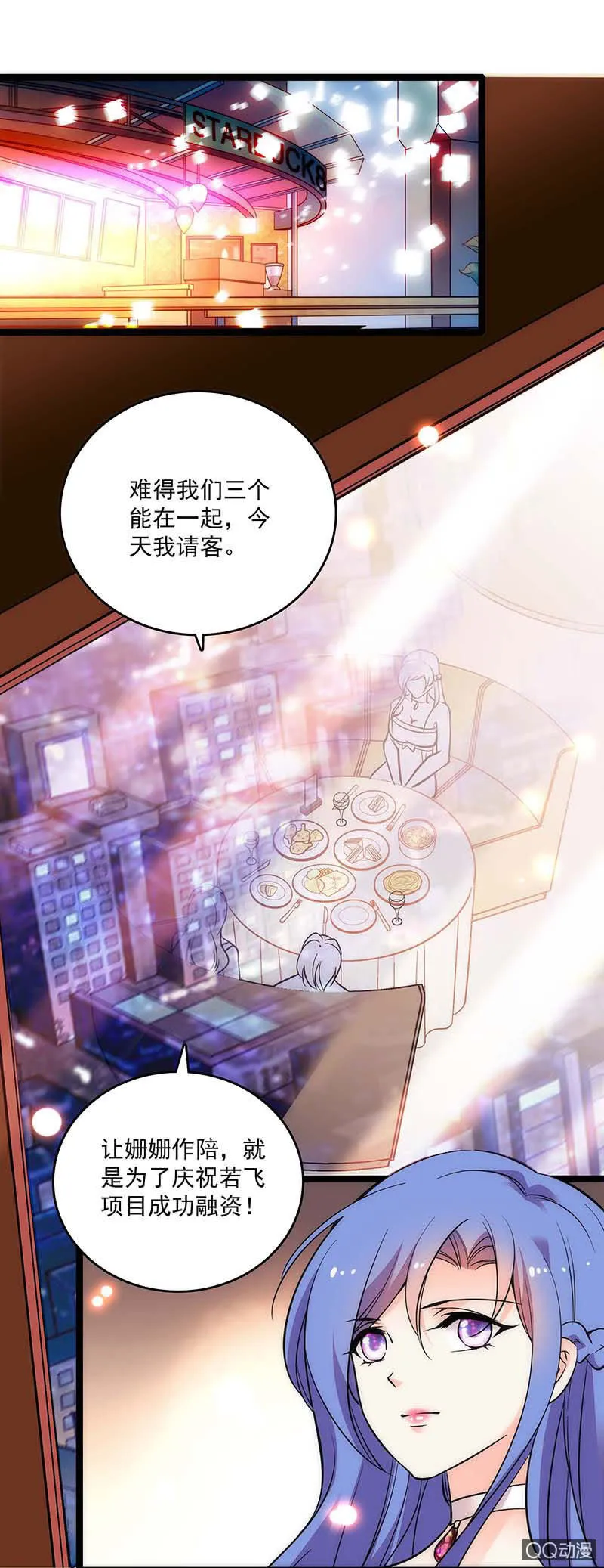 第三十六话 不入虎穴焉得虎子 第1页