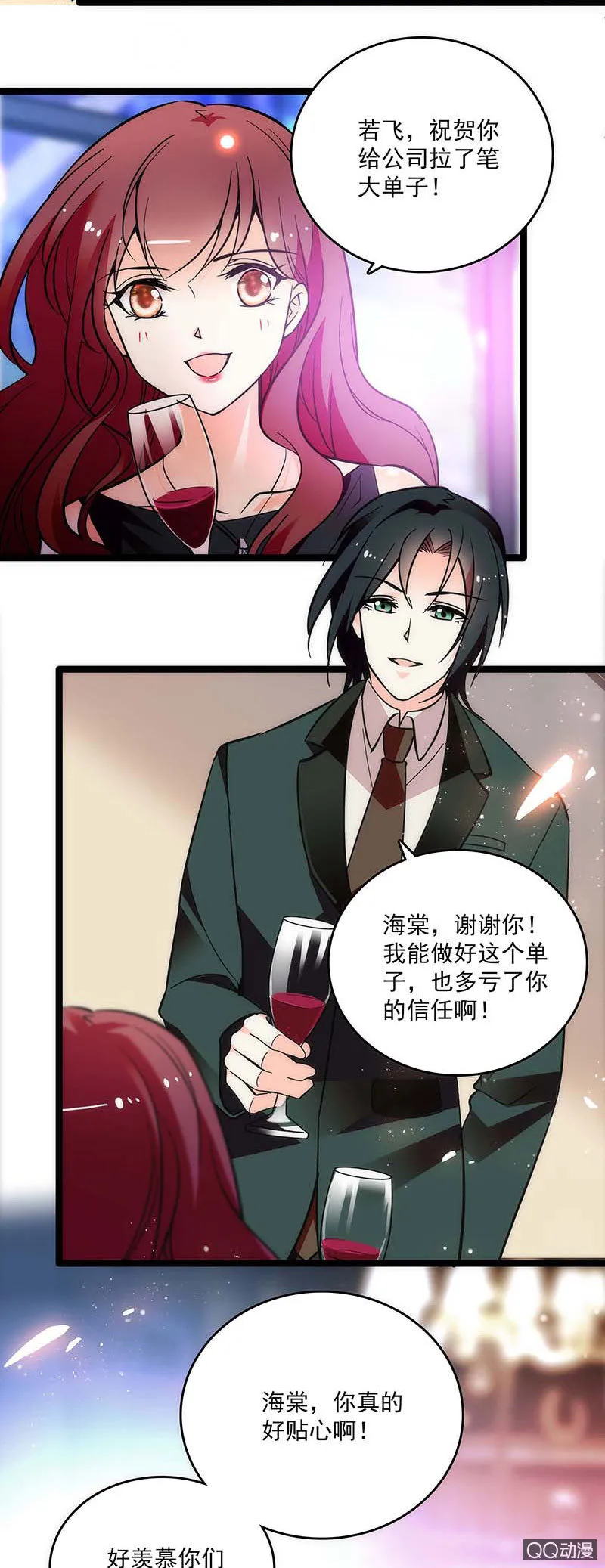 第三十六话 不入虎穴焉得虎子 第2页