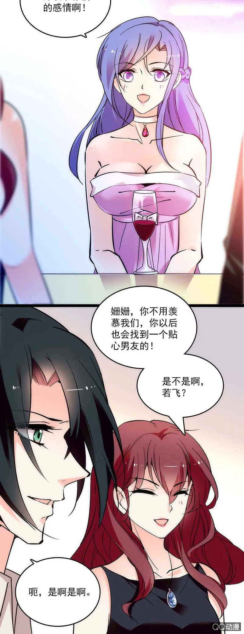 第三十六话 不入虎穴焉得虎子 第3页
