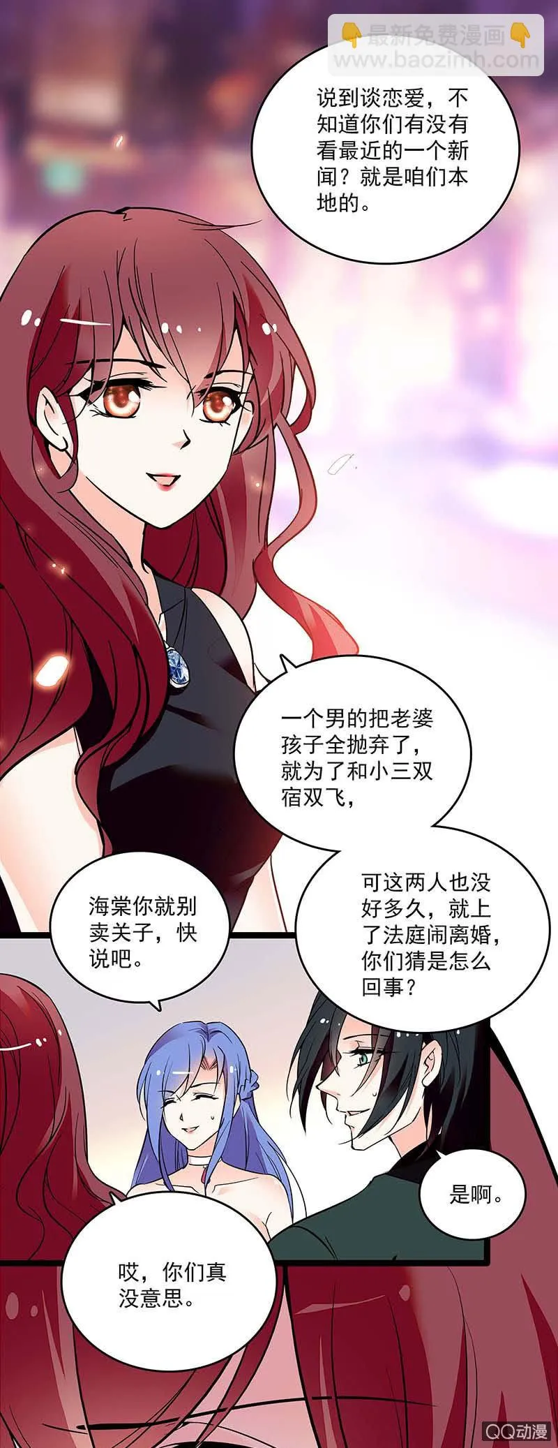 第三十六话 不入虎穴焉得虎子 第4页