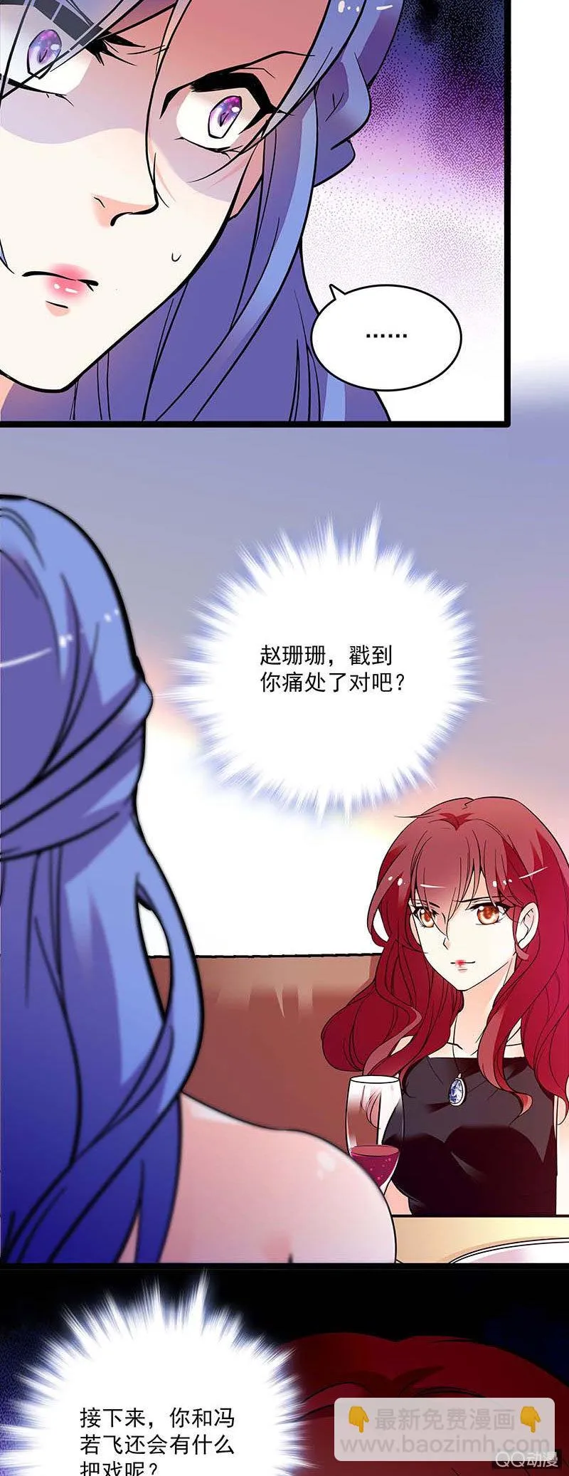 第三十六话 不入虎穴焉得虎子 第8页