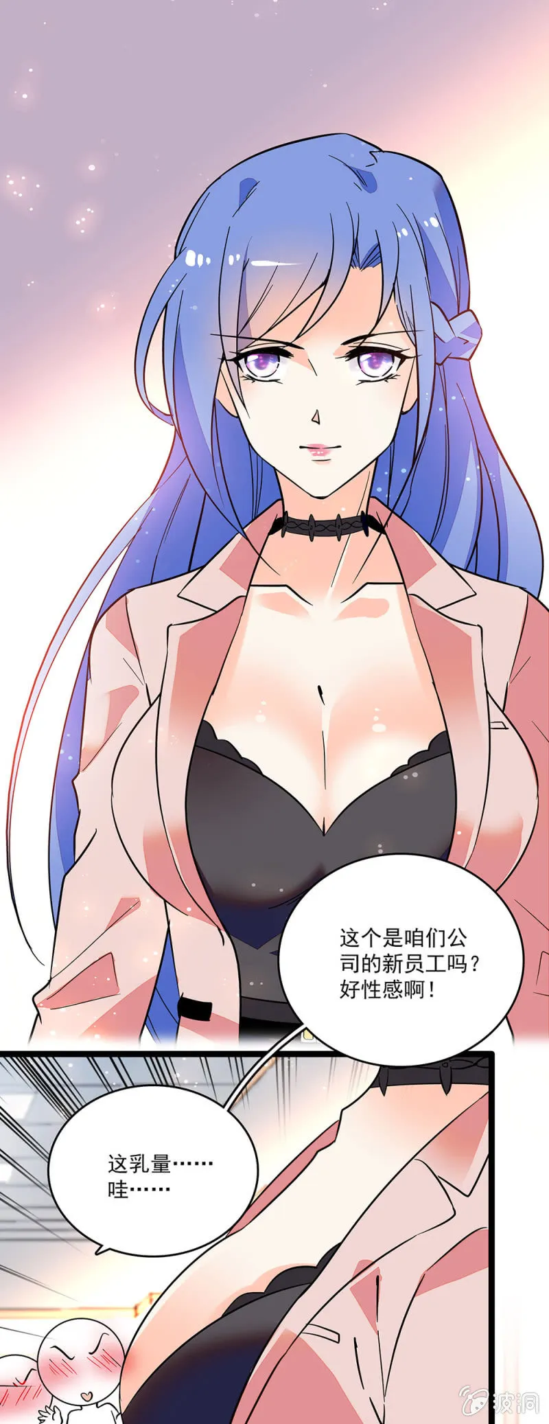 第三十七话 工作 第1页