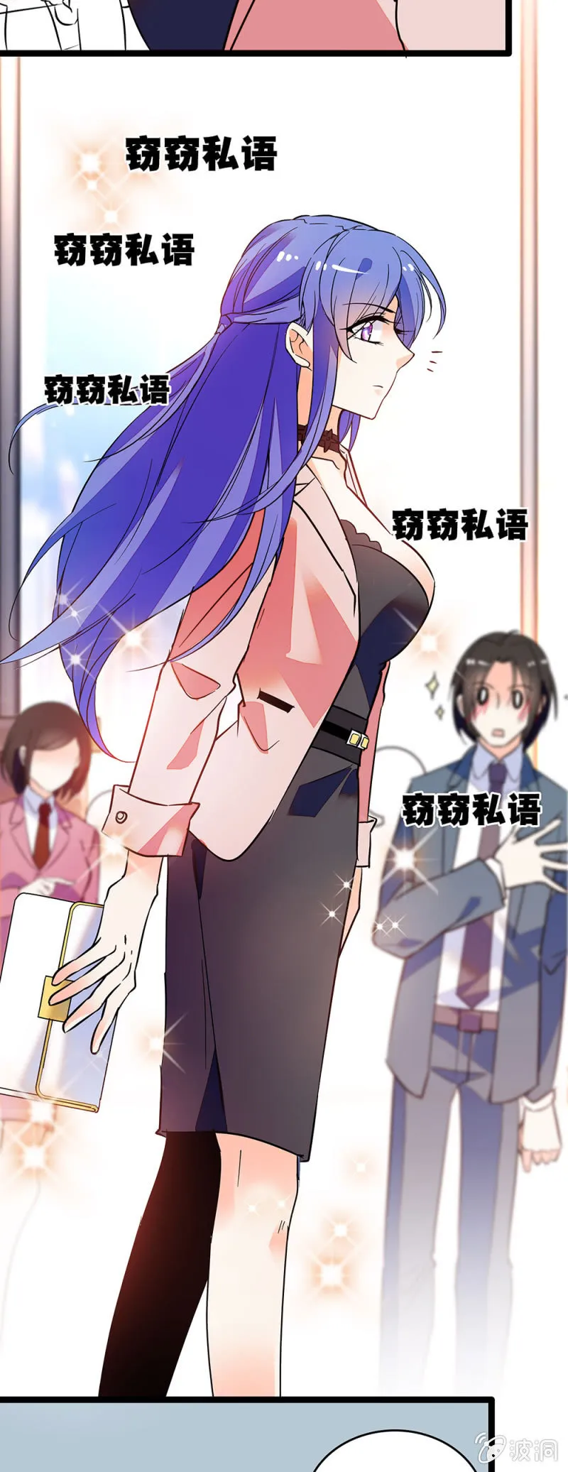 第三十七话 工作 第2页