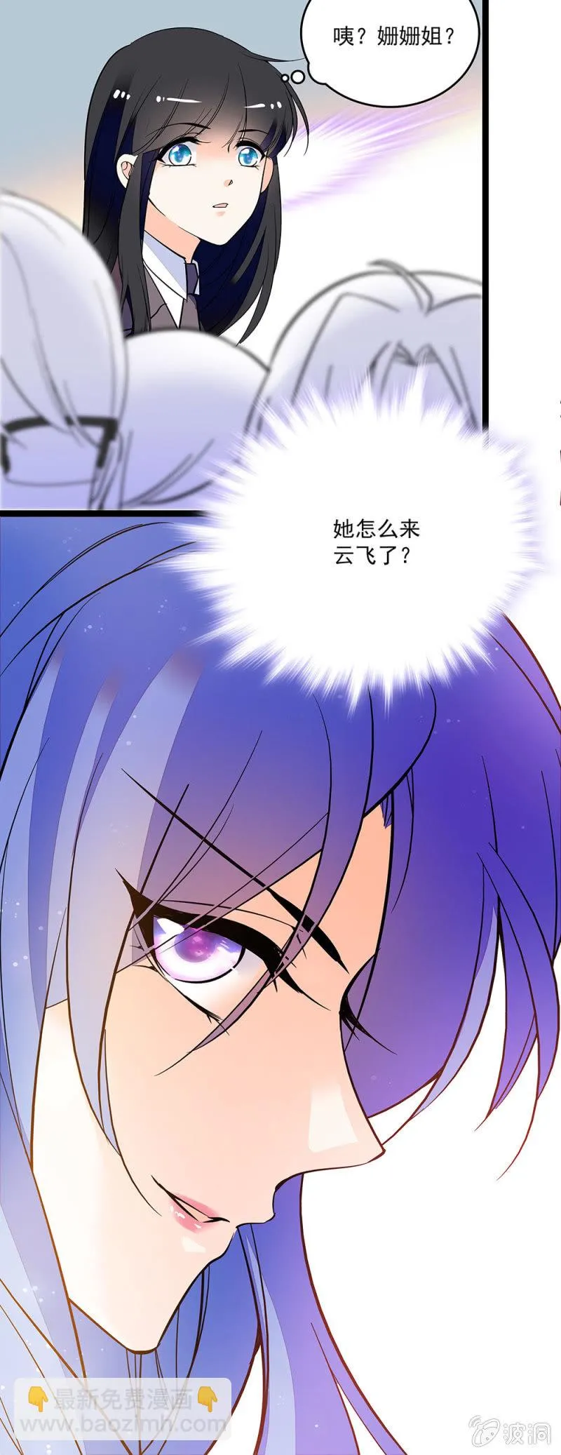 第三十七话 工作 第3页