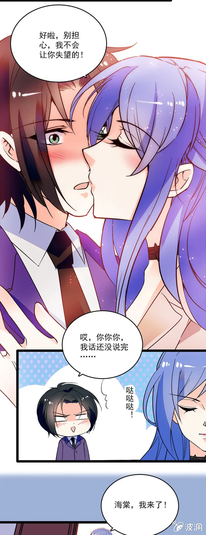 第三十七话 工作 第8页