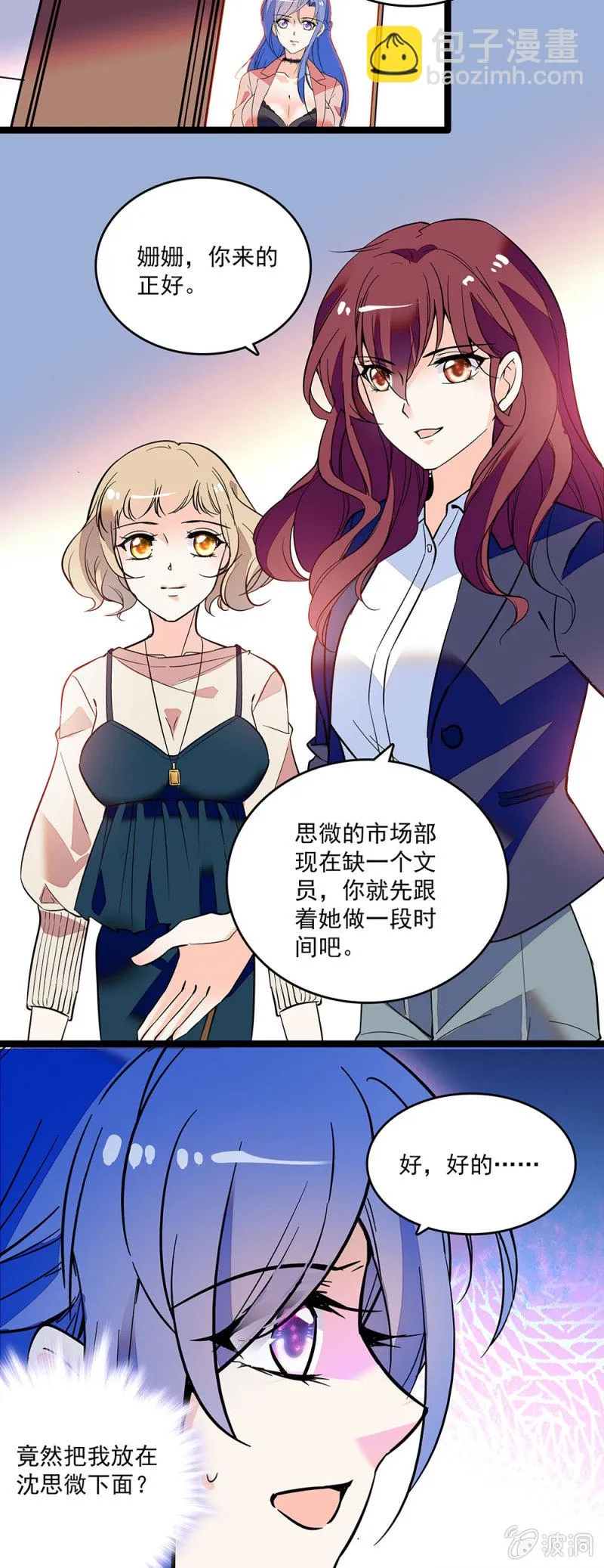 第三十七话 工作 第9页