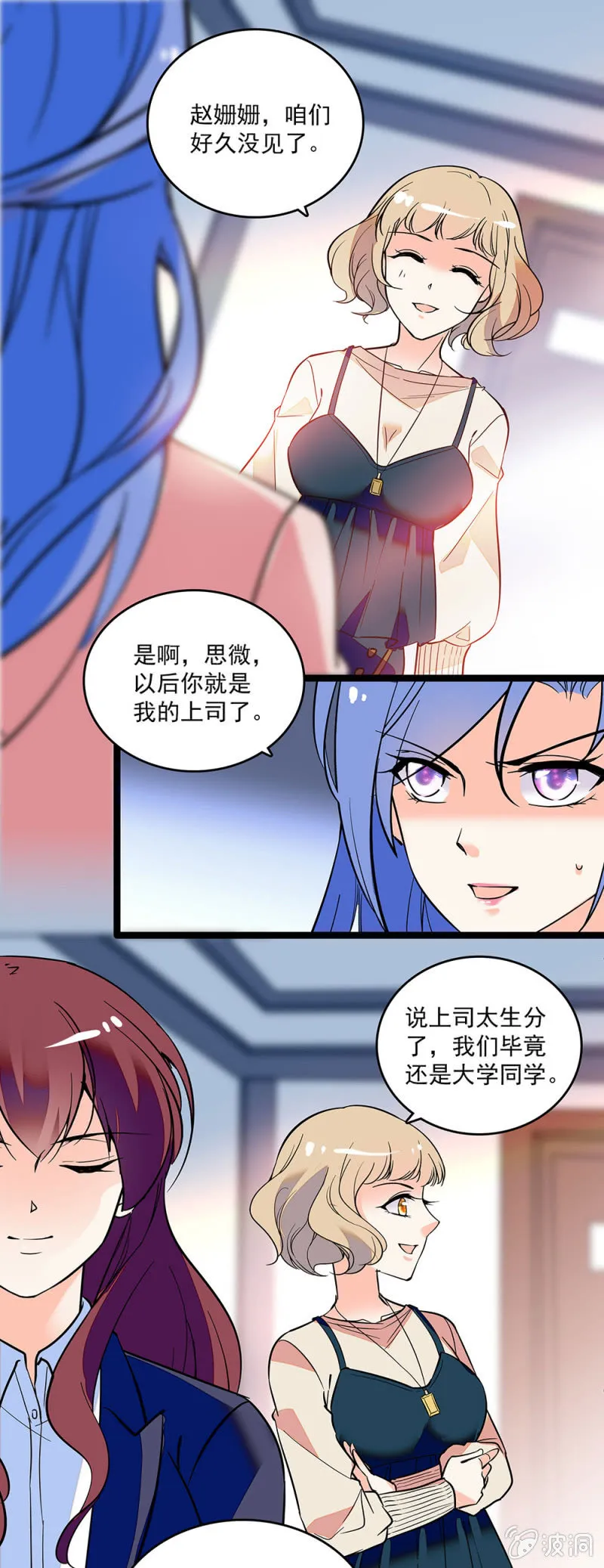 第三十七话 工作 第10页