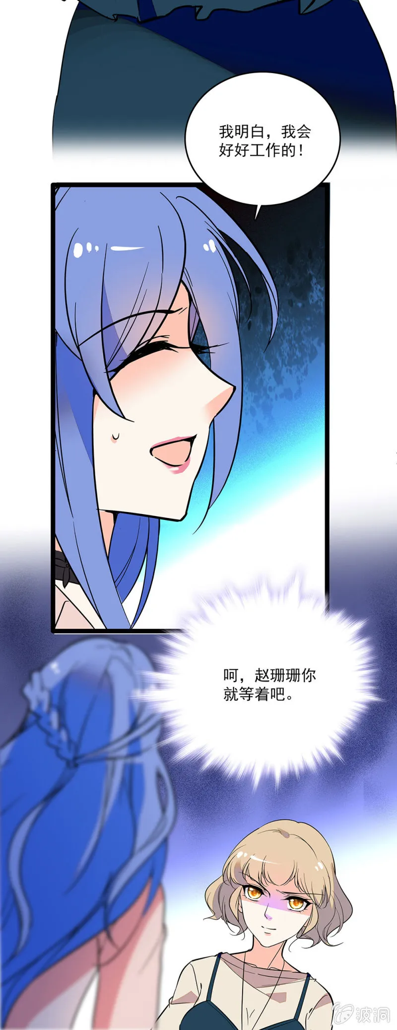 第三十七话 工作 第12页