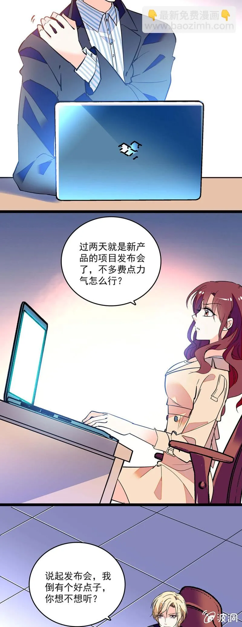第三十八话 搞鬼 第2页