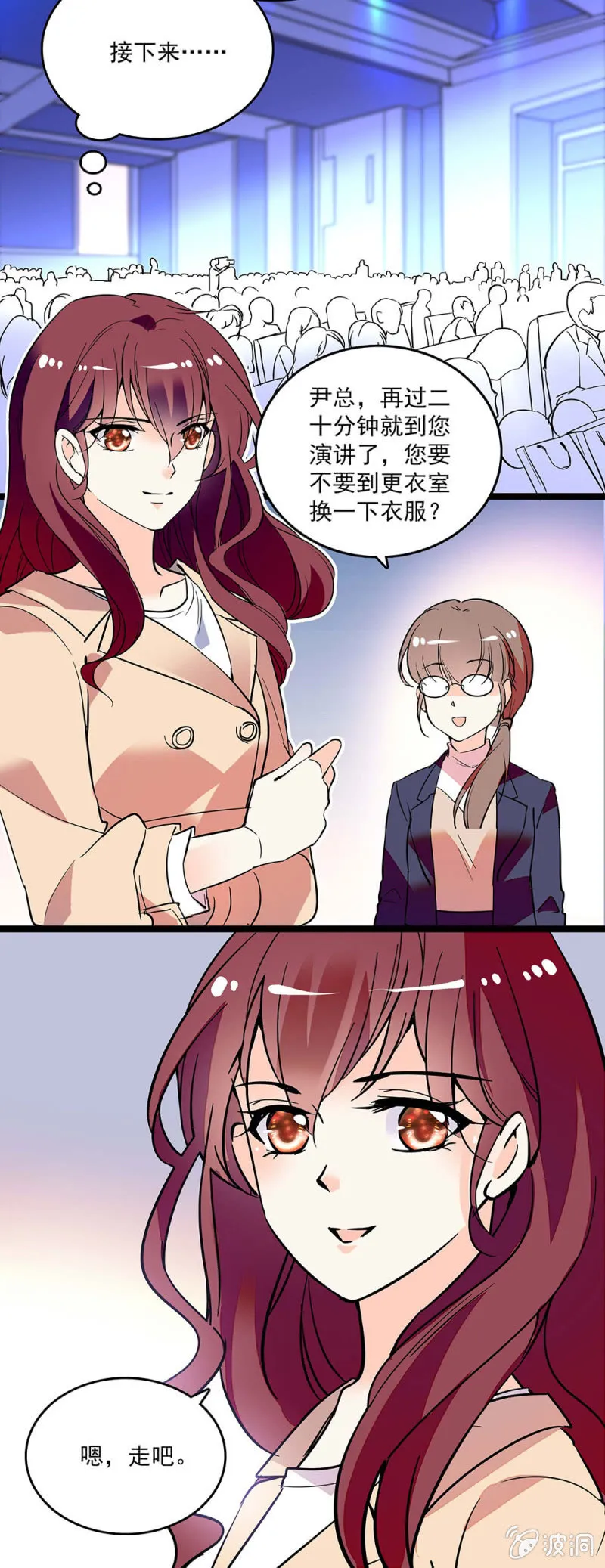 第三十八话 搞鬼 第6页