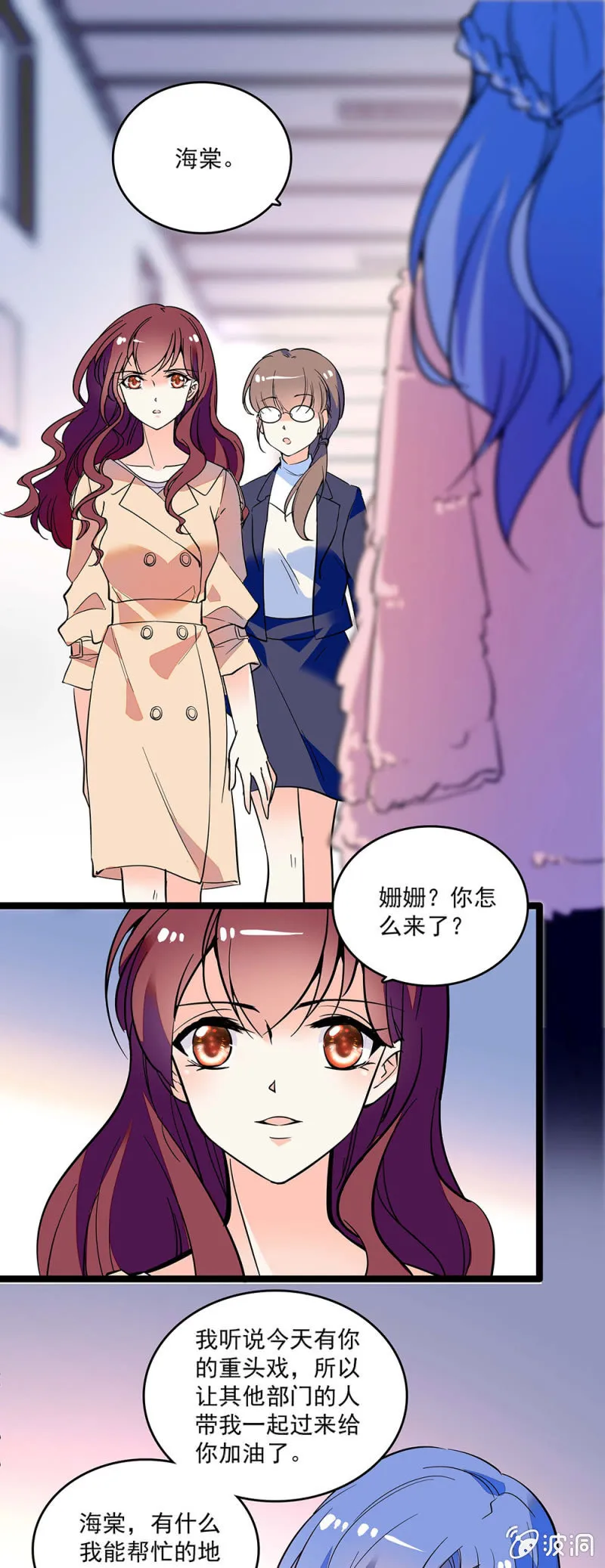第三十八话 搞鬼 第7页