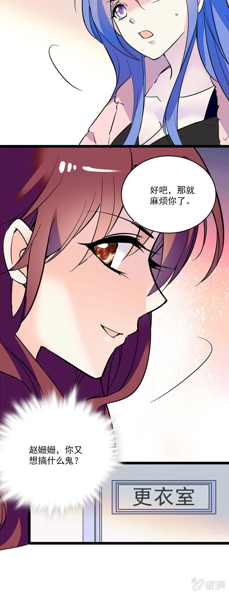 第三十八话 搞鬼 第9页